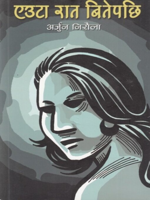 Title details for Euta Raat Bitepachhi by Arjun Niraula - Available